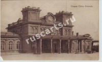 Старая Русса