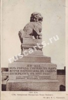 Скульртура Льва перевезенная из Гирина в Санкт-Петербург
