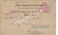 Из Читы