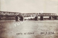 Разрушенный мост на реке Белой