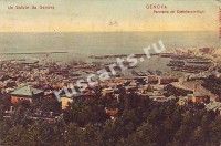 Генуя (Genova)