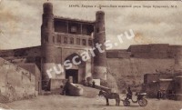 Бухара. Дворец и монетный двор Эмира Бухарского