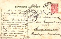 Казань. Армянская улица, дом Смирнова, кв.3. Богородицкой Варваре Михайловне