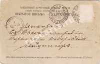 Ленкоран. Парасковье Федоровне Лейцингер