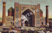 Самарканд. Медрессе Шир-Дар, построена эмиром Ялангтуш-Вагадуром
