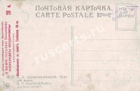 Скобелевское общество