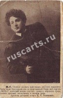 Опера. Артист Е. Г. Гиляров