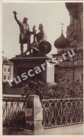 Москва. Памятник Минину и Пожарскому
