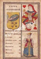 Олонецкая губерния.  Середина XIX века.