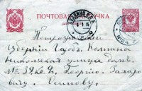 Колпино. Николаевская улица, дом № 39, кв. 2. Осипову Георгию Захаровичу