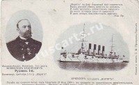 Капитан I -ранга Всеволод Федорович Руднев