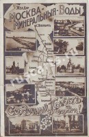 Карта железной дороги Москва - Минаральные воды