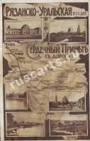 Карта Рязанско - Уральской железной дороги