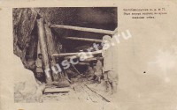 Кругобайкальская ж.д.  Вид внутри  тоннеля во время подводки стен.