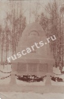 Мариинск. Памятник погибшим чехословакам