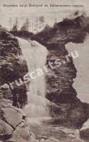 Водопад на реке Быстрой