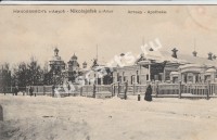 Николаевск на Амуре. Аптека