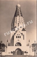 Русская церковь памятник в Лейпциге