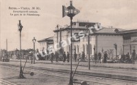Петербургский вокзал