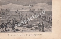 Переход через Марицу отряда генерала Карцова. 8 января 1878 г.