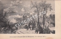 Атака редута Гюльдиз-Табия на Шандорник, 17-го ноября 1877 г.