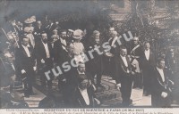 Прием короля Норвегии в Париже (28 мая 1907)