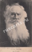 Граф Л.Н. Толстой. 1828-1908