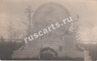 Иркутск. Памятник на могиле чехословаков