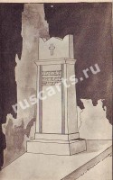 Памятники от Гранит-Гельсингфорс, Ганге, СПБ, Москва, Рига, Варшава, Киев